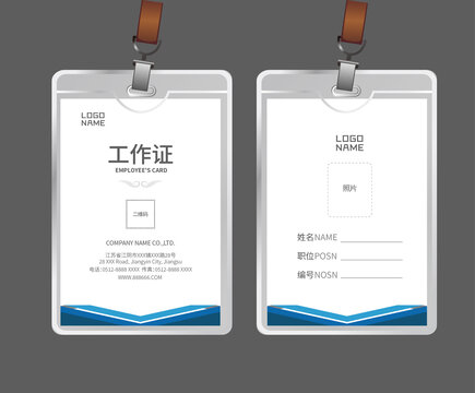 工廠工作證