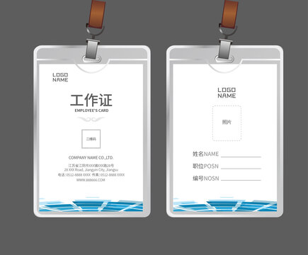 員工工作證