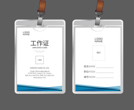 工廠工作證
