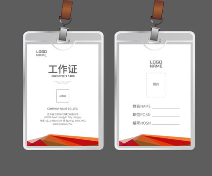 參展證
