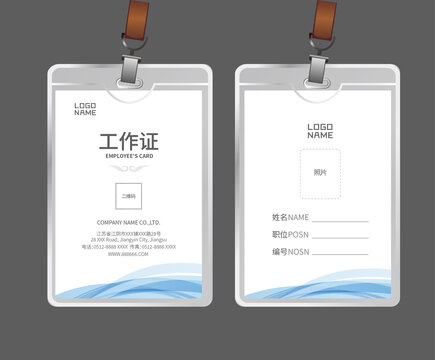 工作證設(shè)計(jì)