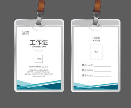 工作證設(shè)計