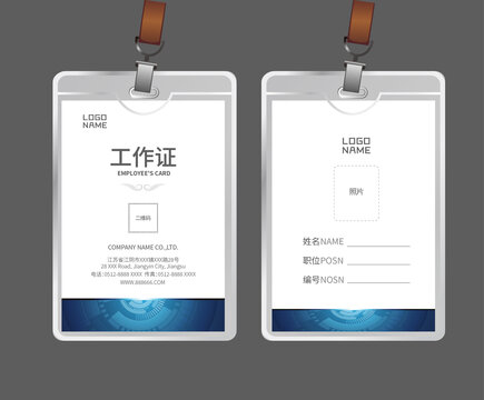 工作證設計