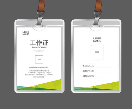 工作證設(shè)計(jì)