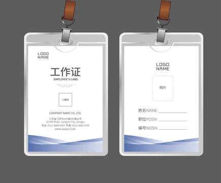 工作證設(shè)計(jì)