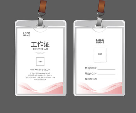 參展證