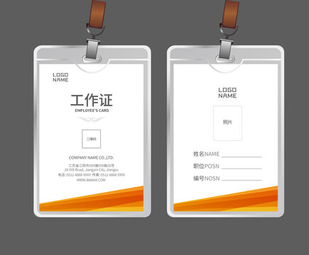 參展證