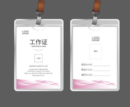 參展證