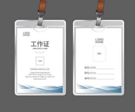 參會(huì)證