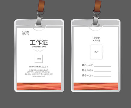 參會(huì)證