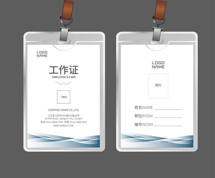 展會(huì)工作證