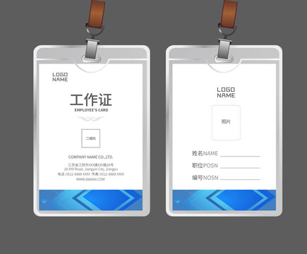 員工卡