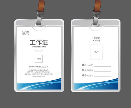 工作證設(shè)計