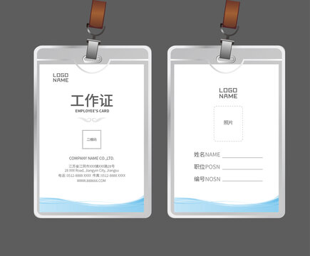 工作證設計