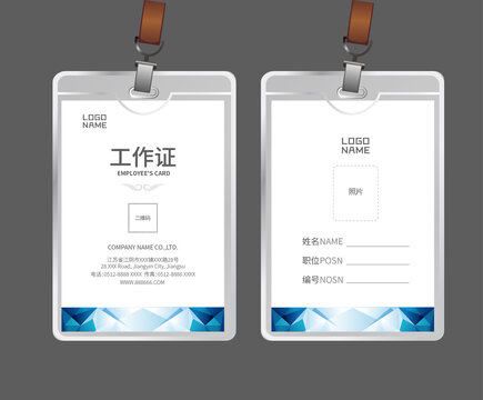 工作證設(shè)計(jì)