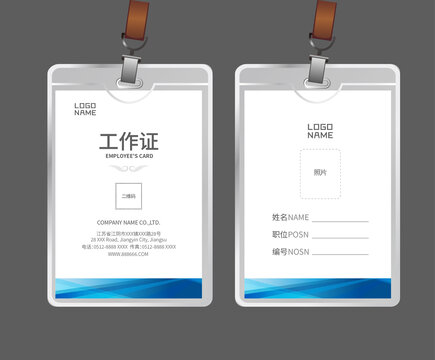 工作證設(shè)計(jì)