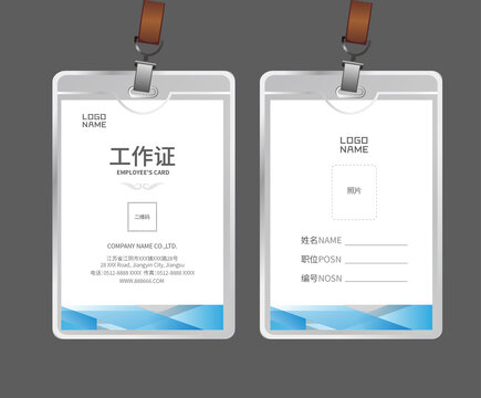 工作證設計