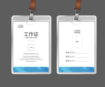 參展證