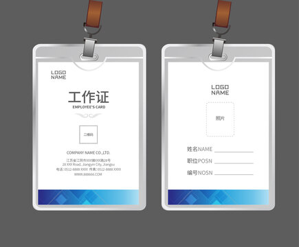 參會(huì)證