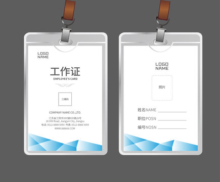 參會證