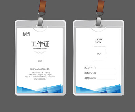 參會(huì)證