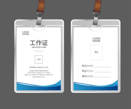 展會(huì)工作證