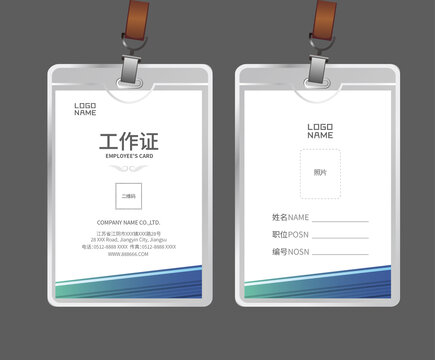 展會(huì)工作證