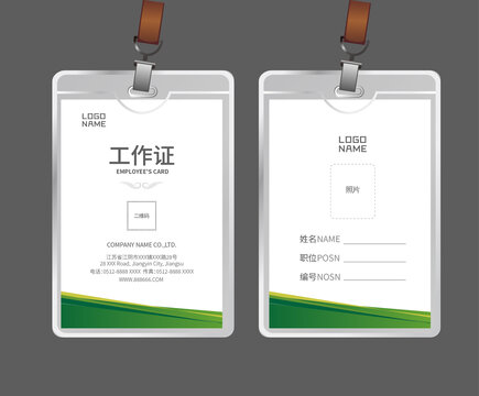 展會(huì)工作證
