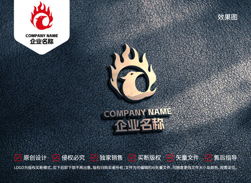 鳳凰火鳳凰圖形圖案火焰標(biāo)志