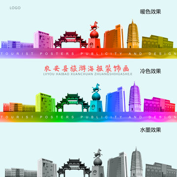 農(nóng)安縣