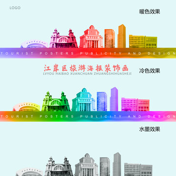 江岸區(qū)