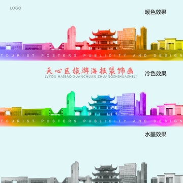天心區(qū)