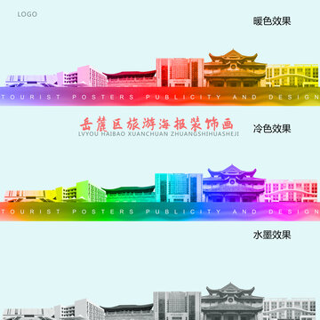 岳麓區(qū)