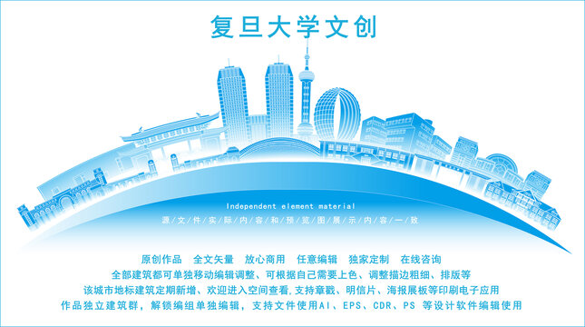 復旦大學