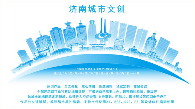 濟(jì)南