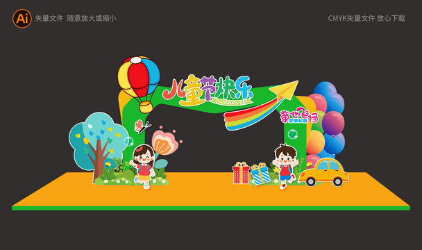 兒童節(jié)拱門展板