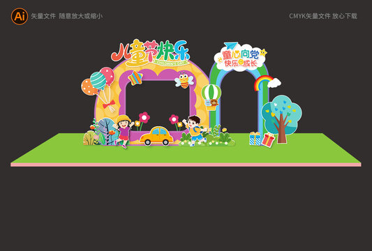兒童節(jié)拍照框