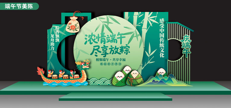 端午節(jié)