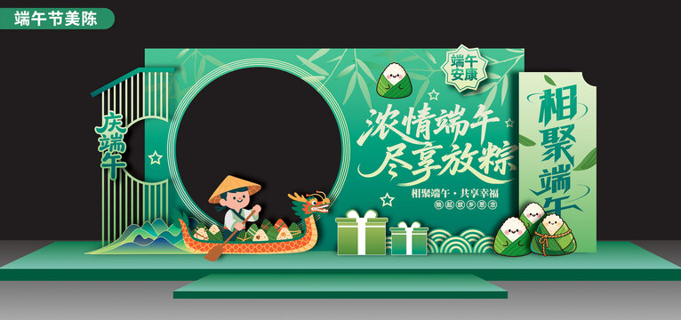 端午節(jié)拍照框