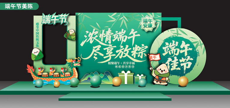 端午拍照框