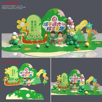 兒童節(jié)美陳