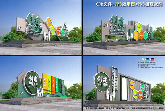 創(chuàng)衛(wèi)生城市雕塑