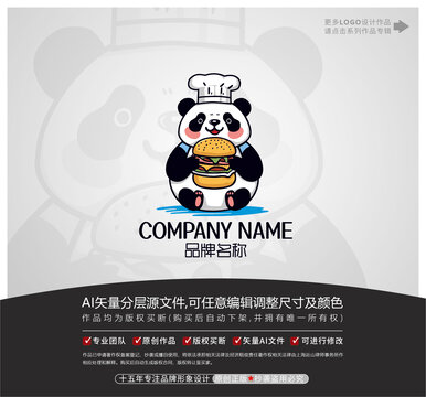 卡通熊貓漢堡店LOGO標(biāo)志