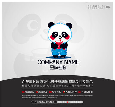 卡通熊貓咖啡館LOGO