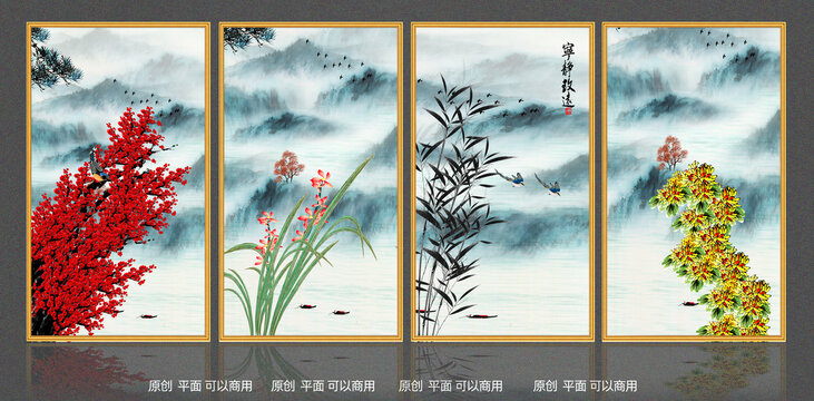 梅蘭竹菊