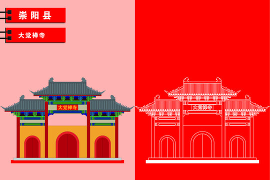 崇陽