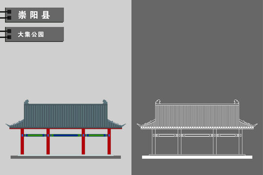 崇陽