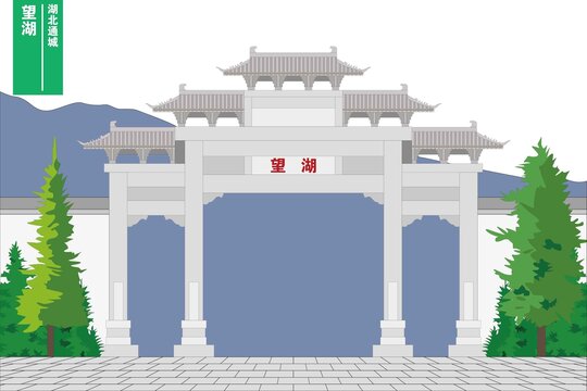 望湖