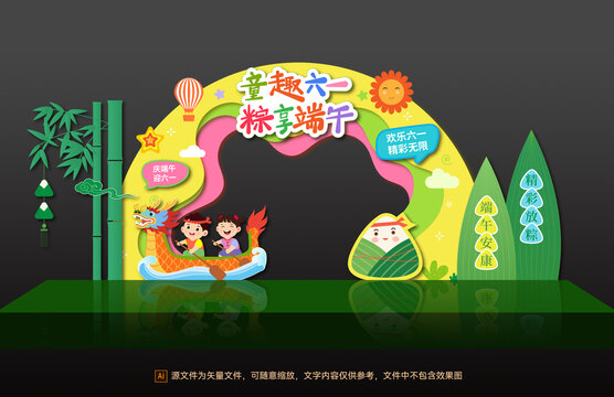 端午兒童拱門