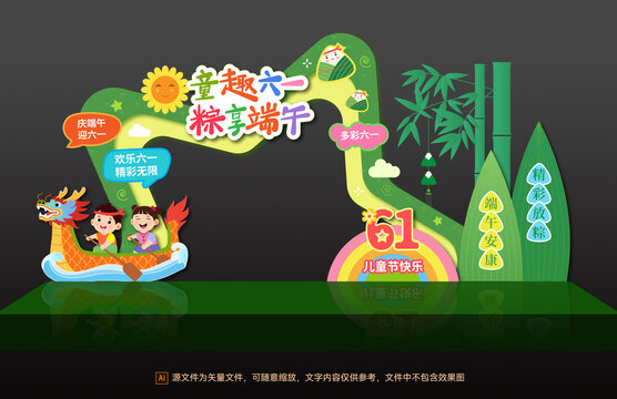 兒童端午節(jié)拱門